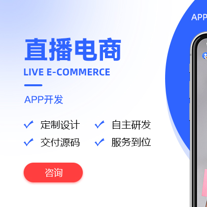 商城app定制开发视频分销社交商城新零售电商软件