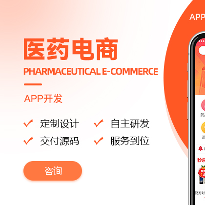商城app定制开发视频分销社交商城新零售电商软件