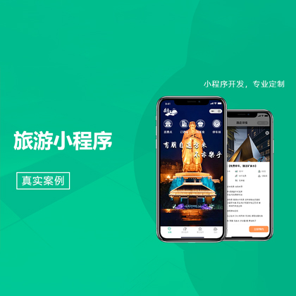 微信小程序定制开发商城点餐会员管理