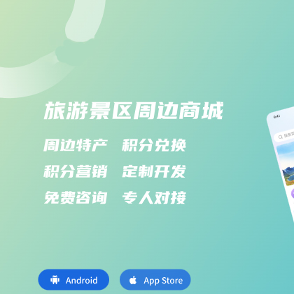 连锁酒店景区酒店预订旅游住宿在线预订小程序开发