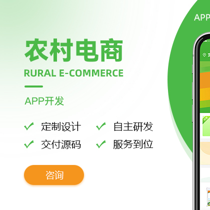 商城app定制开发视频分销社交商城新零售电商软件