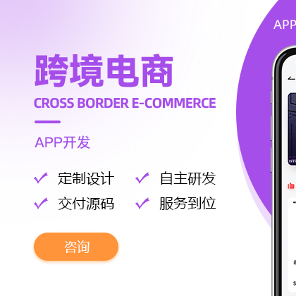 商城app定制开发视频分销社交商城新零售电商软件