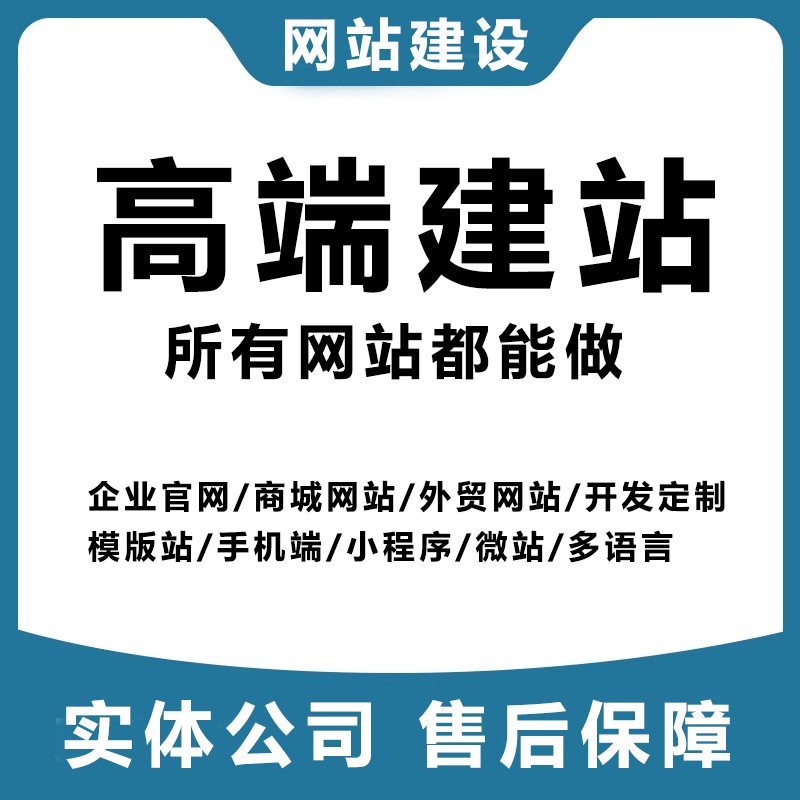 网站建设网页制作官网独立站商城电商模版外贸shopify建站