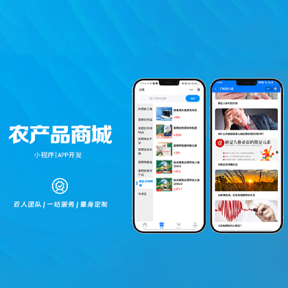 电商APP开发社交直播礼品AI人工智能数字人定制
