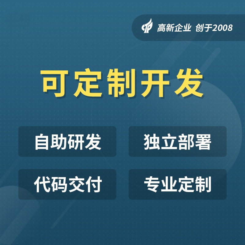 微商城建设企业三合一购物网站制作公众号开发手机PC系统平台搭建
