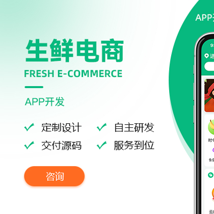 商城app定制开发视频分销社交商城新零售电商软件