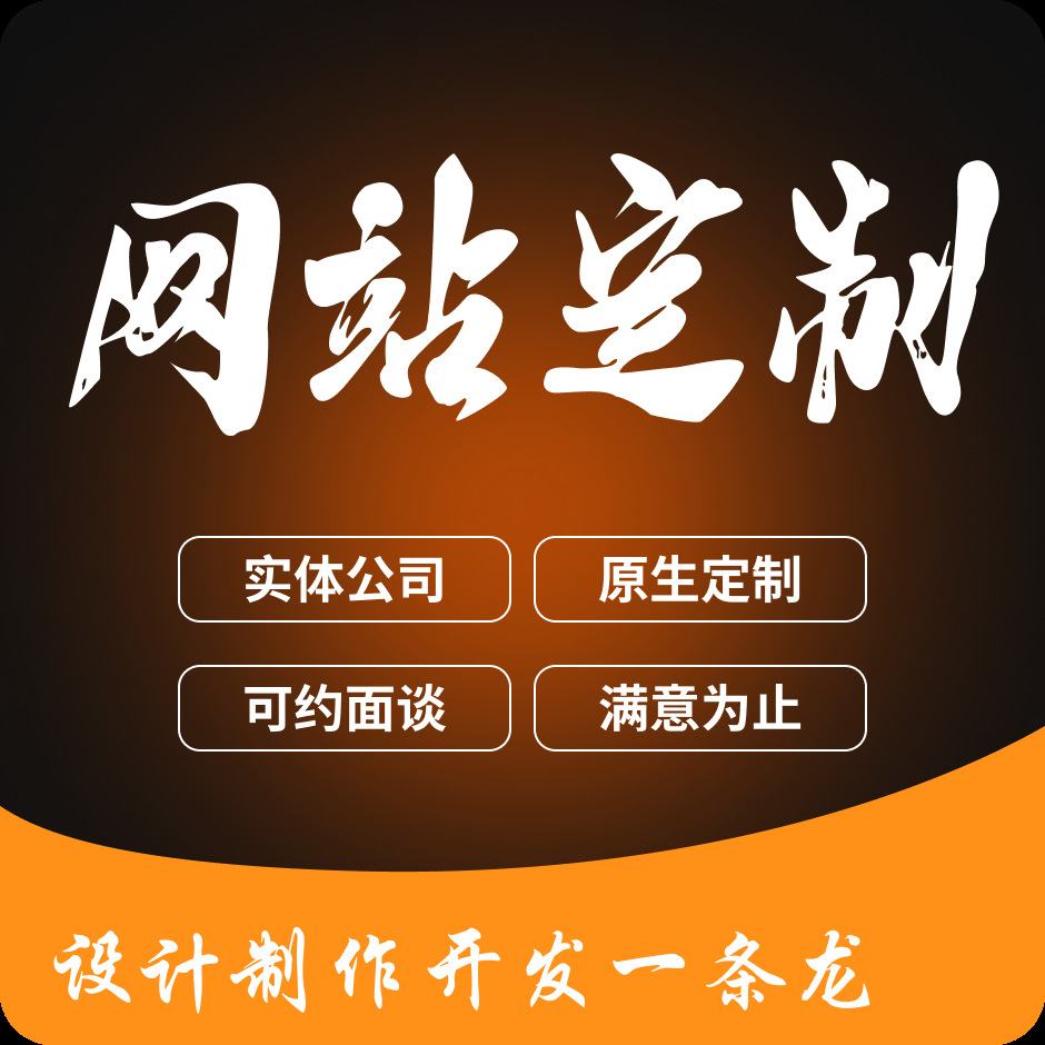 网站建设网页制作官网独立站商城电商模版外贸shopify建站