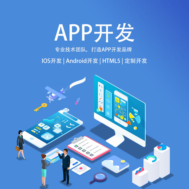 广州网站建设公司app定制开发公众号小程序商城分销系统制作