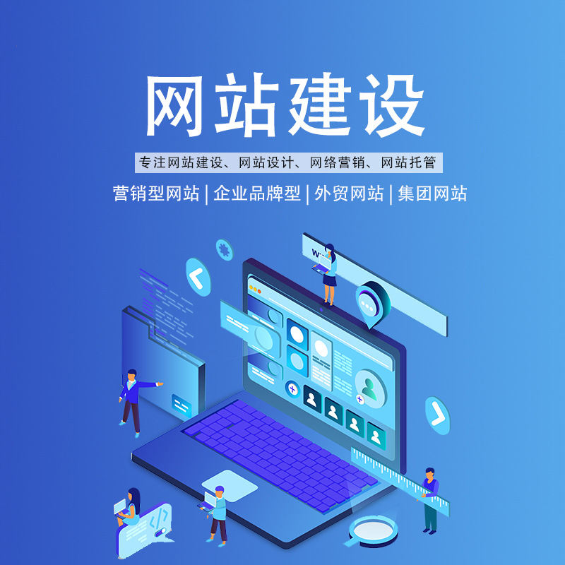 广州网站建设公司app定制开发公众号小程序商城分销系统制作